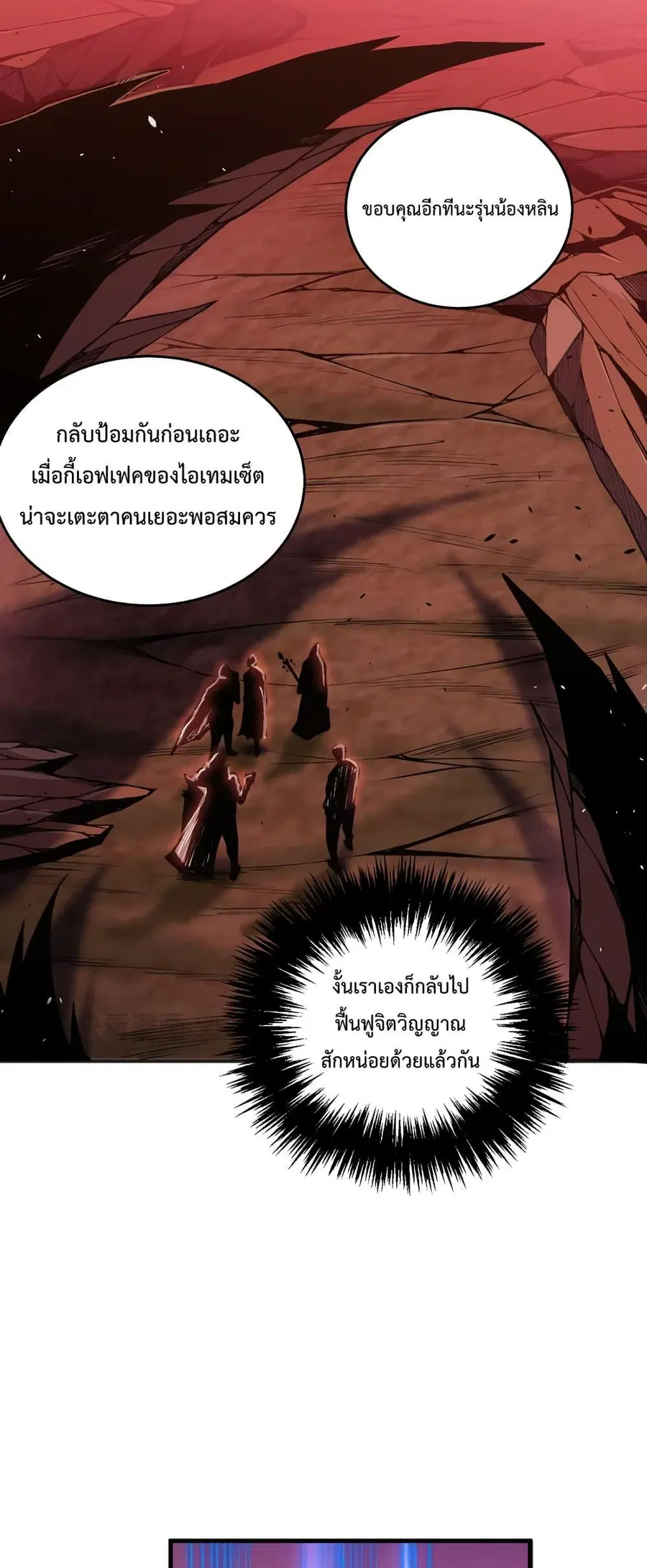 Necromancer King of The Scourge ตอนที่ 38 หน้า 24