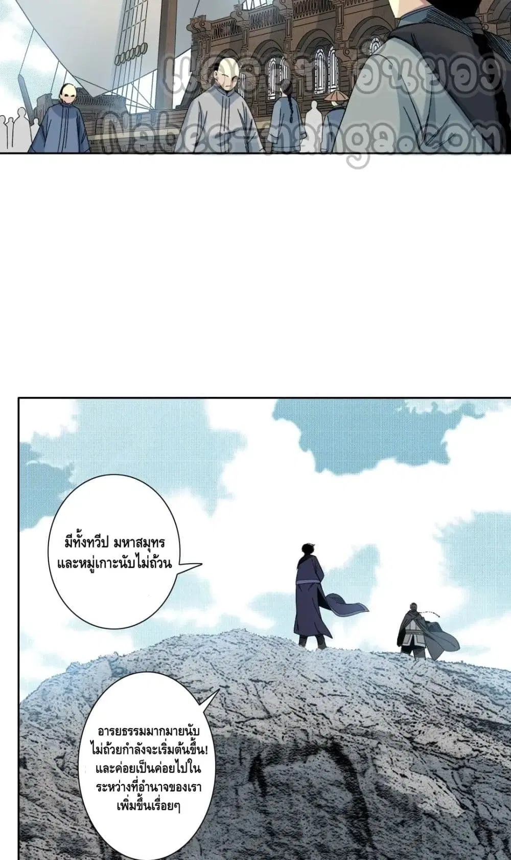 The Eternal Club ตอนที่ 156 หน้า 12