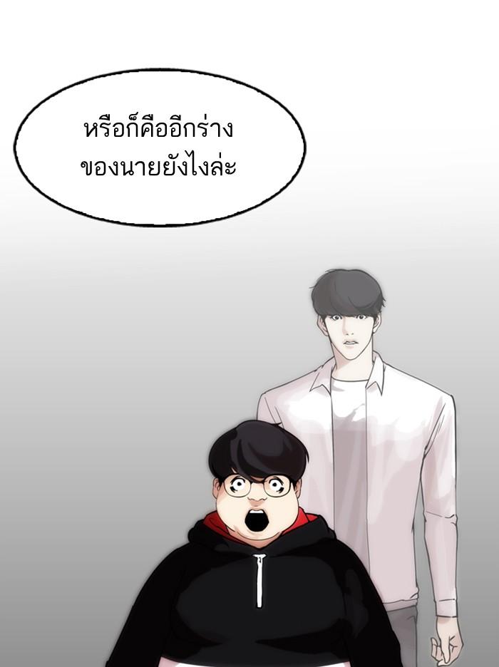 Lookism ตอนที่ 177 หน้า 42
