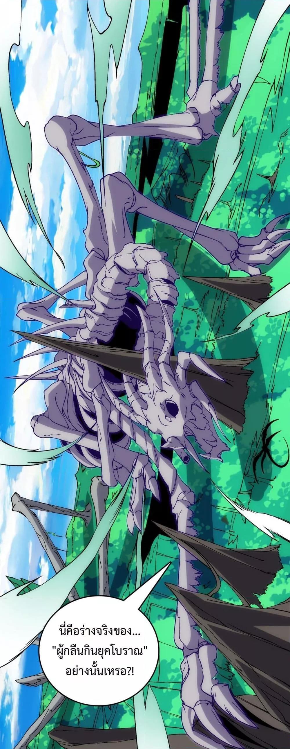 Starting as the Black Dragon BOSS เริ่มต้นในฐานะ บอสมังกรดำเวลตัน ตอนที่ 55 หน้า 13