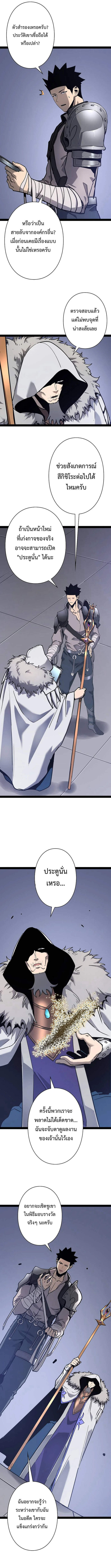 Become the Strongest Hero Through the Cheat System กลายเป็นฮีโร่ที่แข็งแกร่งที่สุดด้วยระบบโกงสุดเทพ ตอนที่ 74 หน้า 4