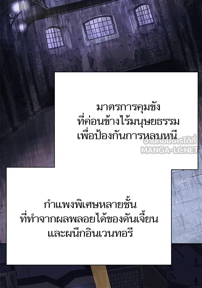 The S-Classes That I Raised (My S-Class Hunters) ตอนที่ 97 หน้า 6