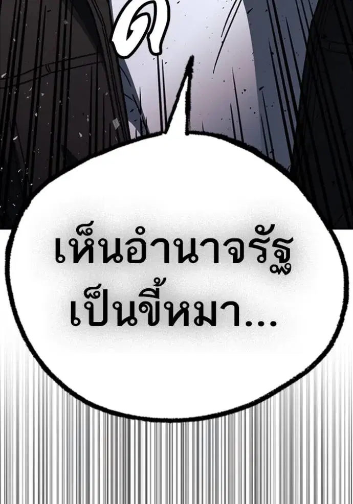 Study Group ตอนที่ 249 หน้า 43