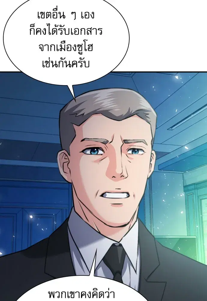 Seoul Station Druid ตอนที่ 176 หน้า 41