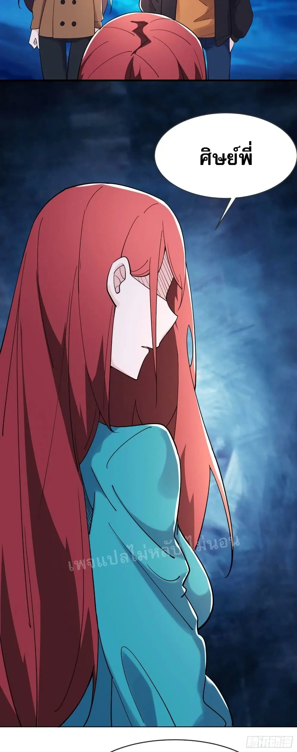 My Harem is All Female Students ตอนที่ 166 หน้า 22