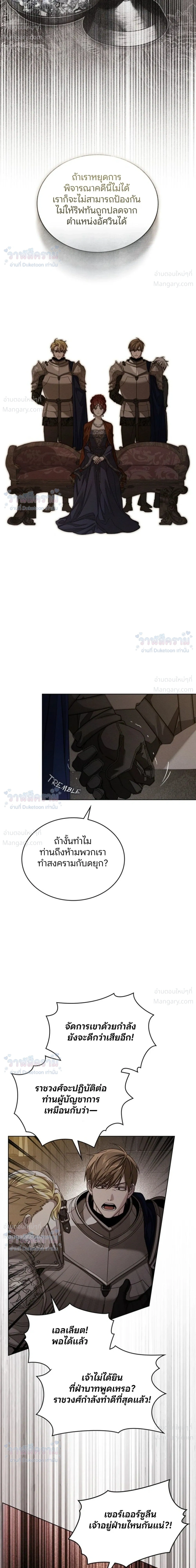 Under the oak tree – ใต้ร่มเงาแห่งต้นโอ๊ก ตอนที่ 165 หน้า 31