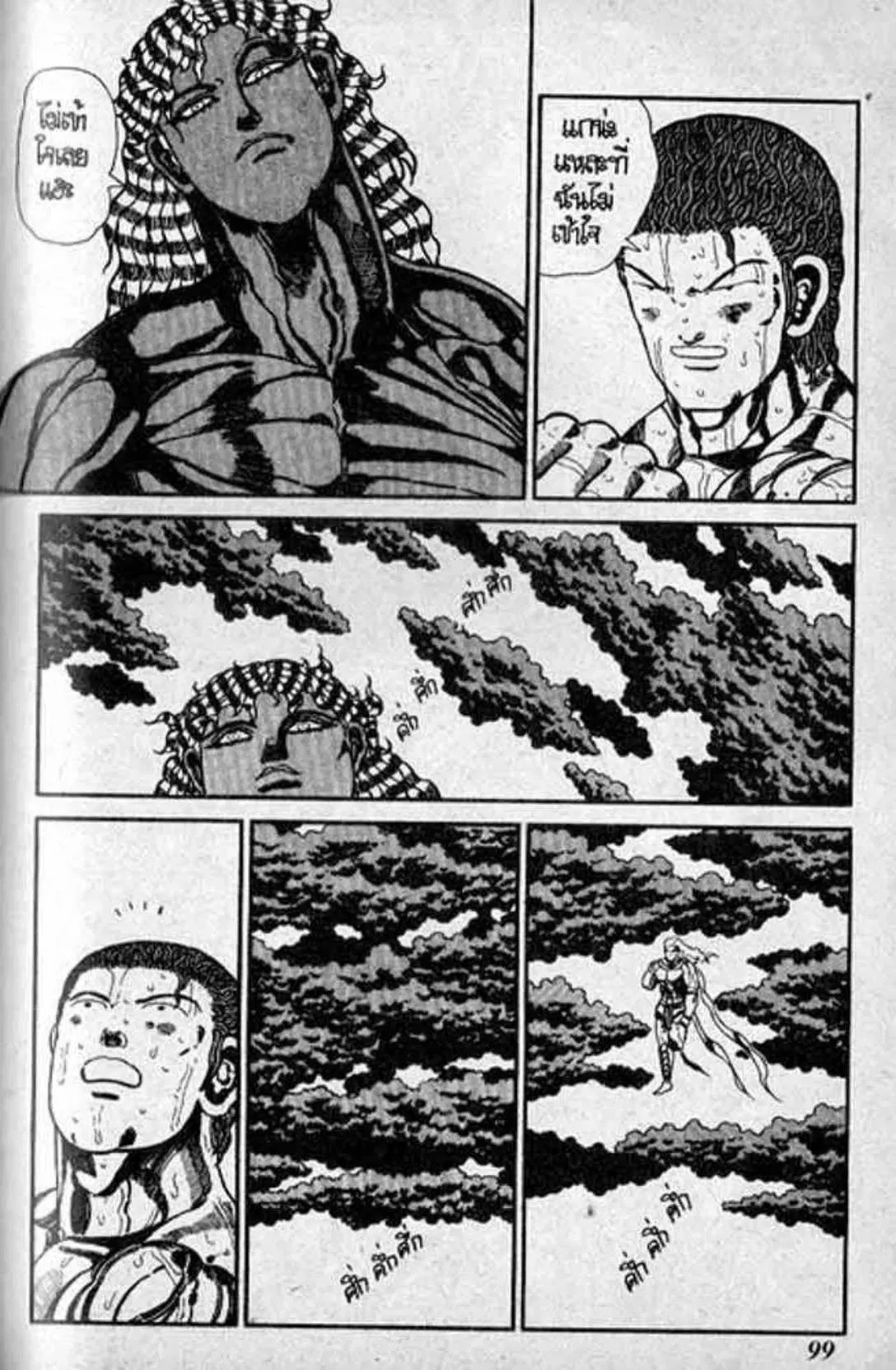 Shin Jungle no Ouja Tar-chan ตอนที่ 138 หน้า 19