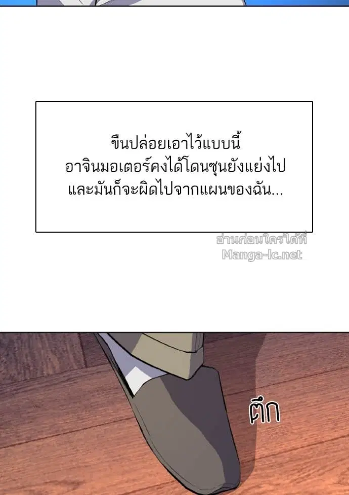 Reborn Rich ตอนที่ 12 หน้า 153