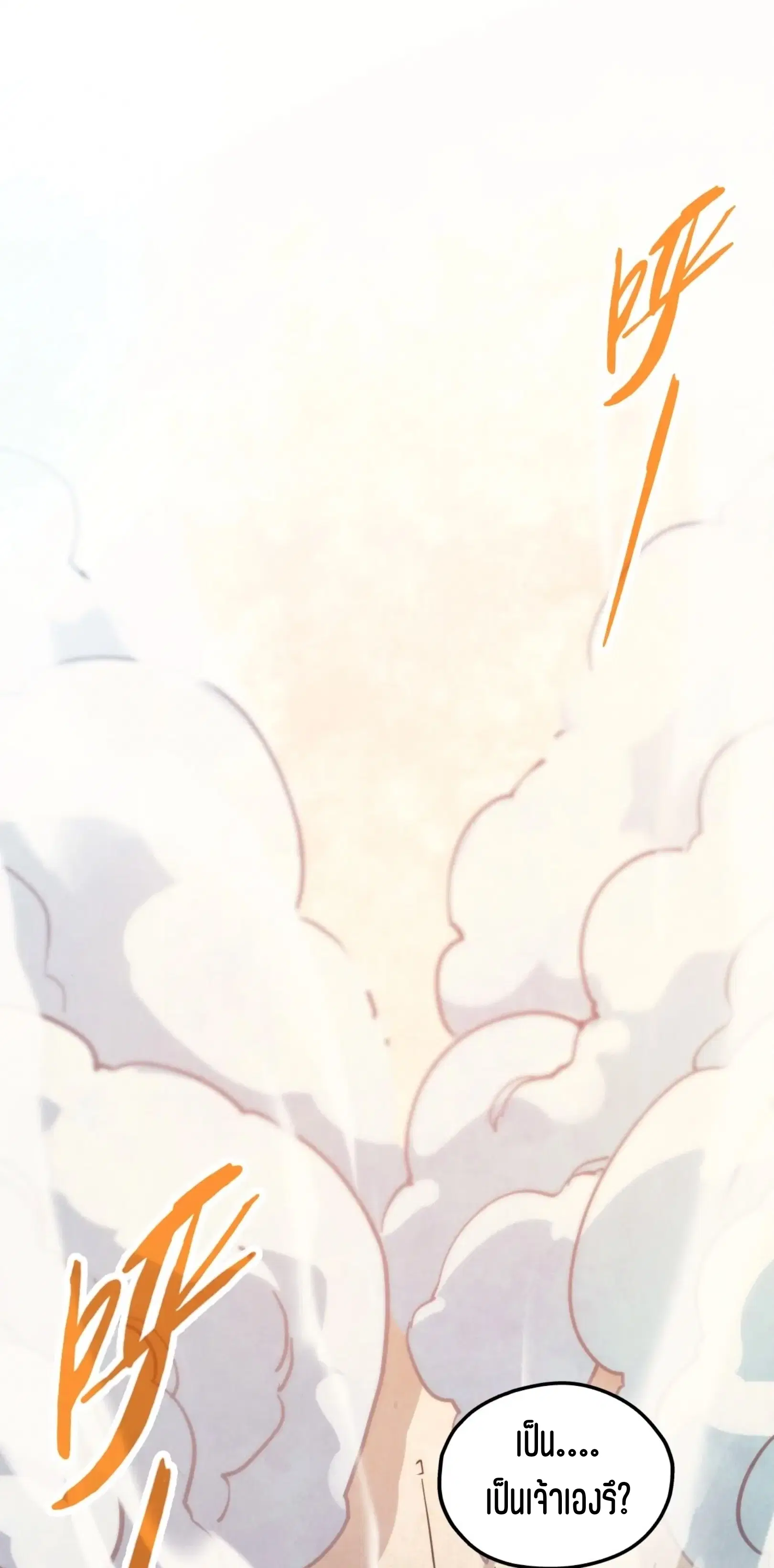 The Eternal Supreme ตอนที่ 404 หน้า 17