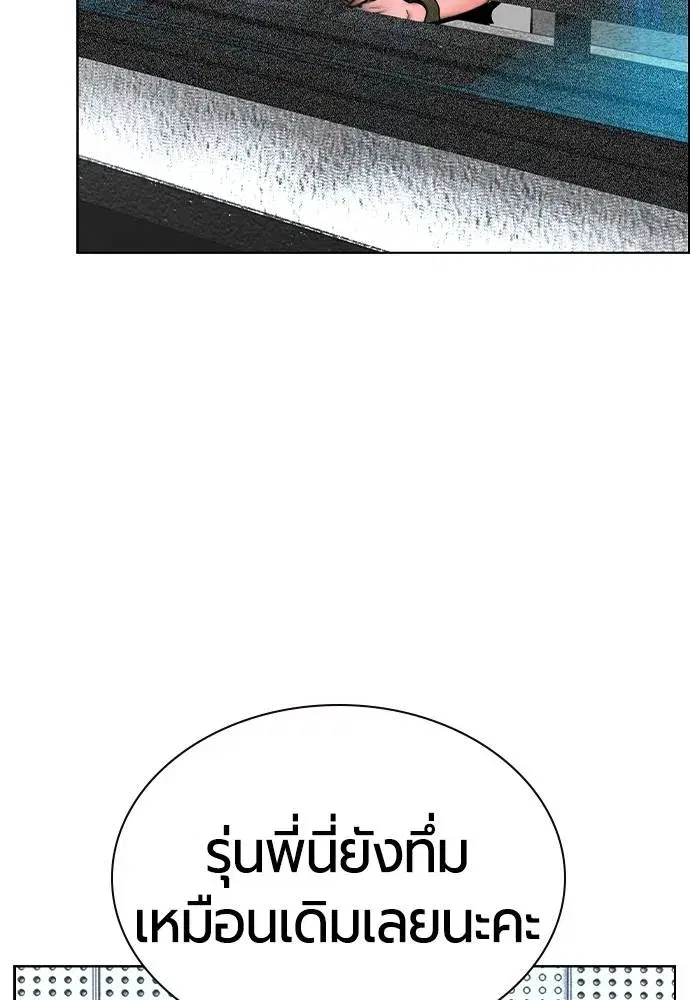 Jungle Juice ตอนที่ 133 หน้า 134