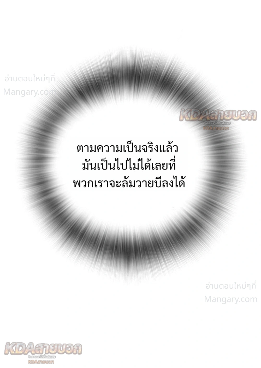 Study Group ตอนที่ 340 หน้า 40