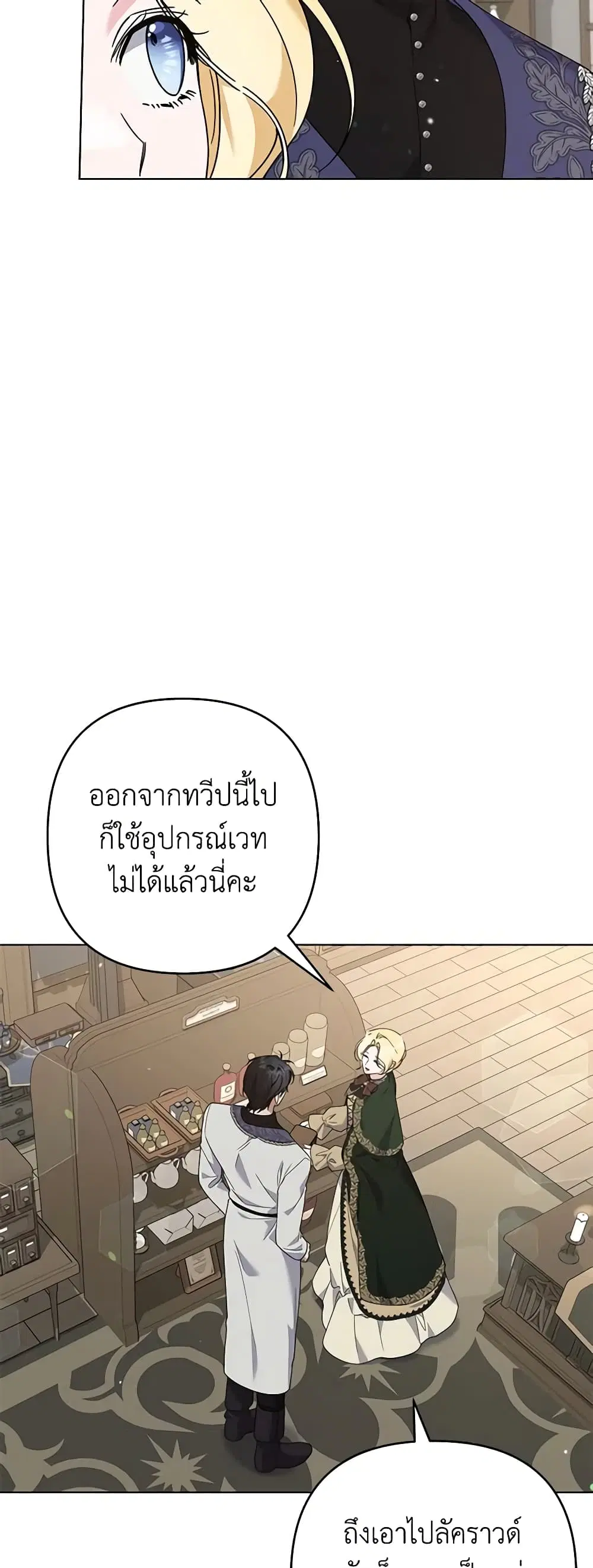 What It Means to Be You ตอนที่ 132 หน้า 34