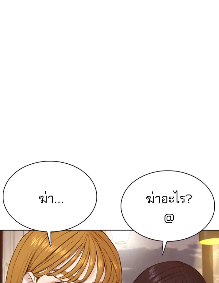 How to Fight ตอนที่ 81 หน้า 7
