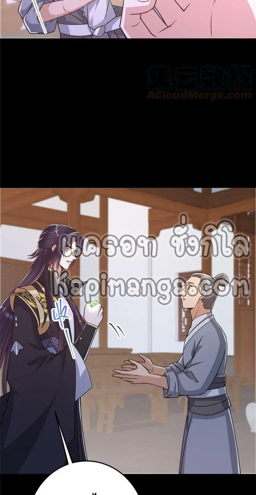 Keep A Low Profile ตอนที่ 173 หน้า 8