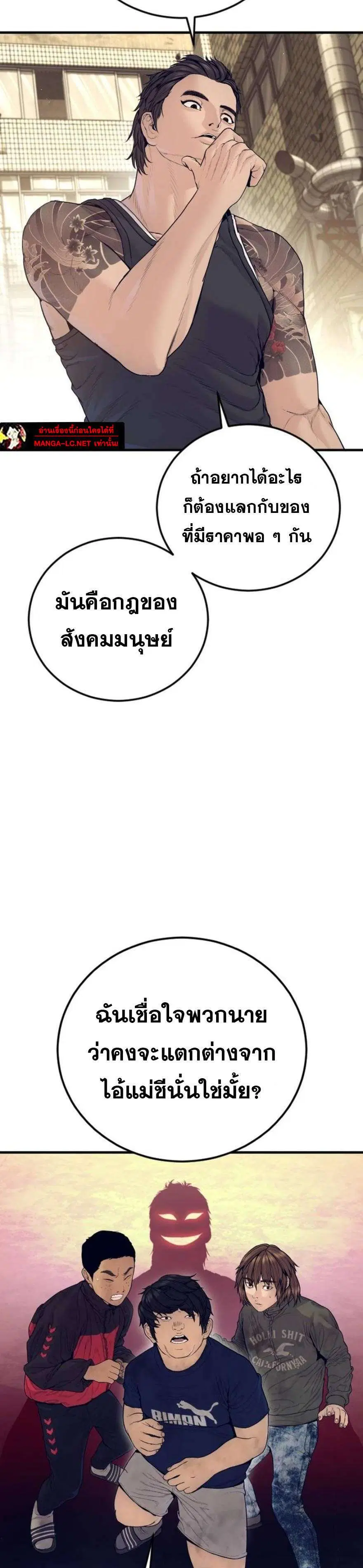 Manager Kim ตอนที่ 244 หน้า 30