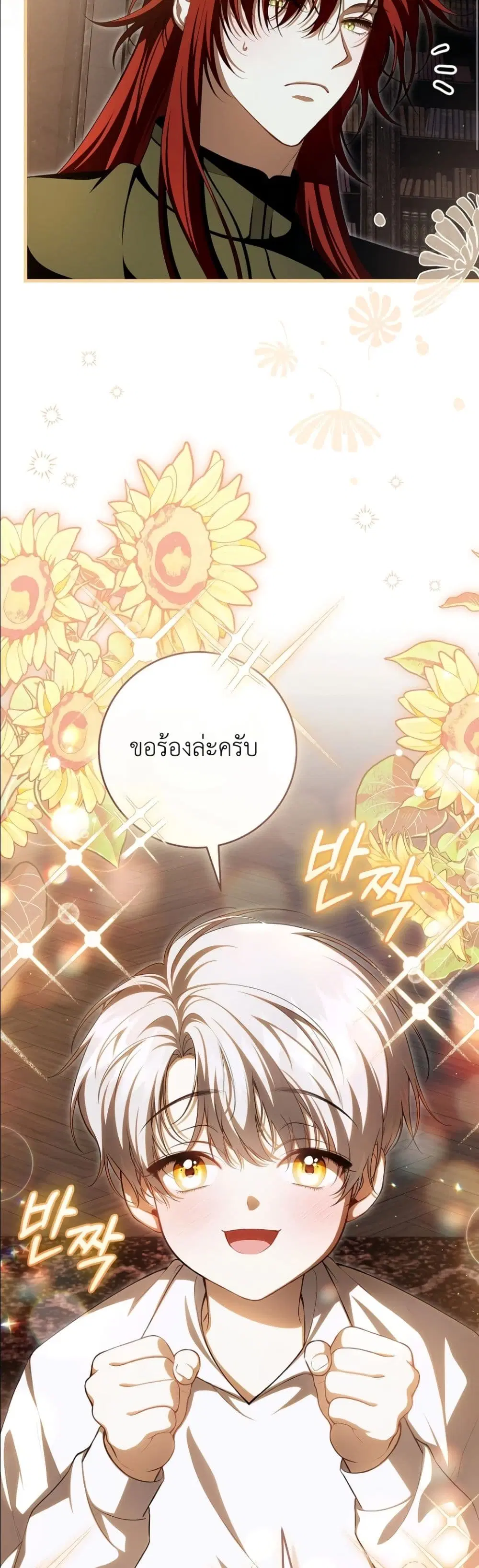 The Abandoned Prince’s Ghost Bride – เจ้าสาวผีขององค์ชายผู้ถูกทอดทิ้ง ตอนที่ 12 หน้า 12