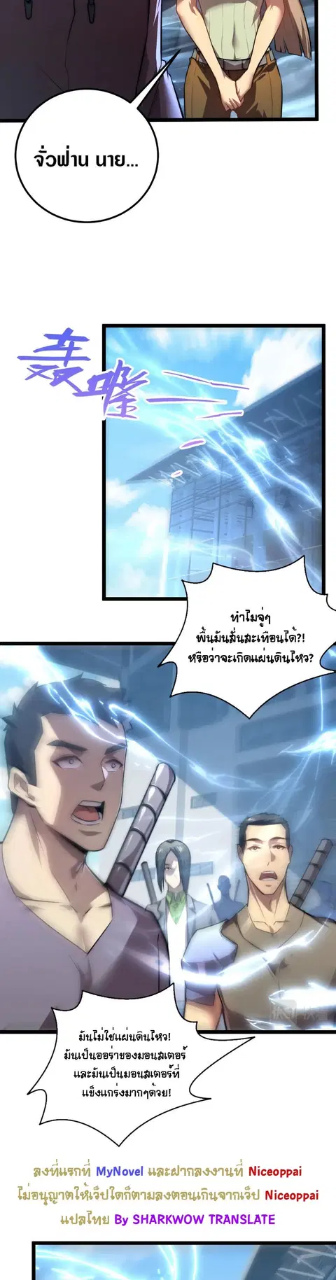Rise From The Rubble ตอนที่ 122 หน้า 10