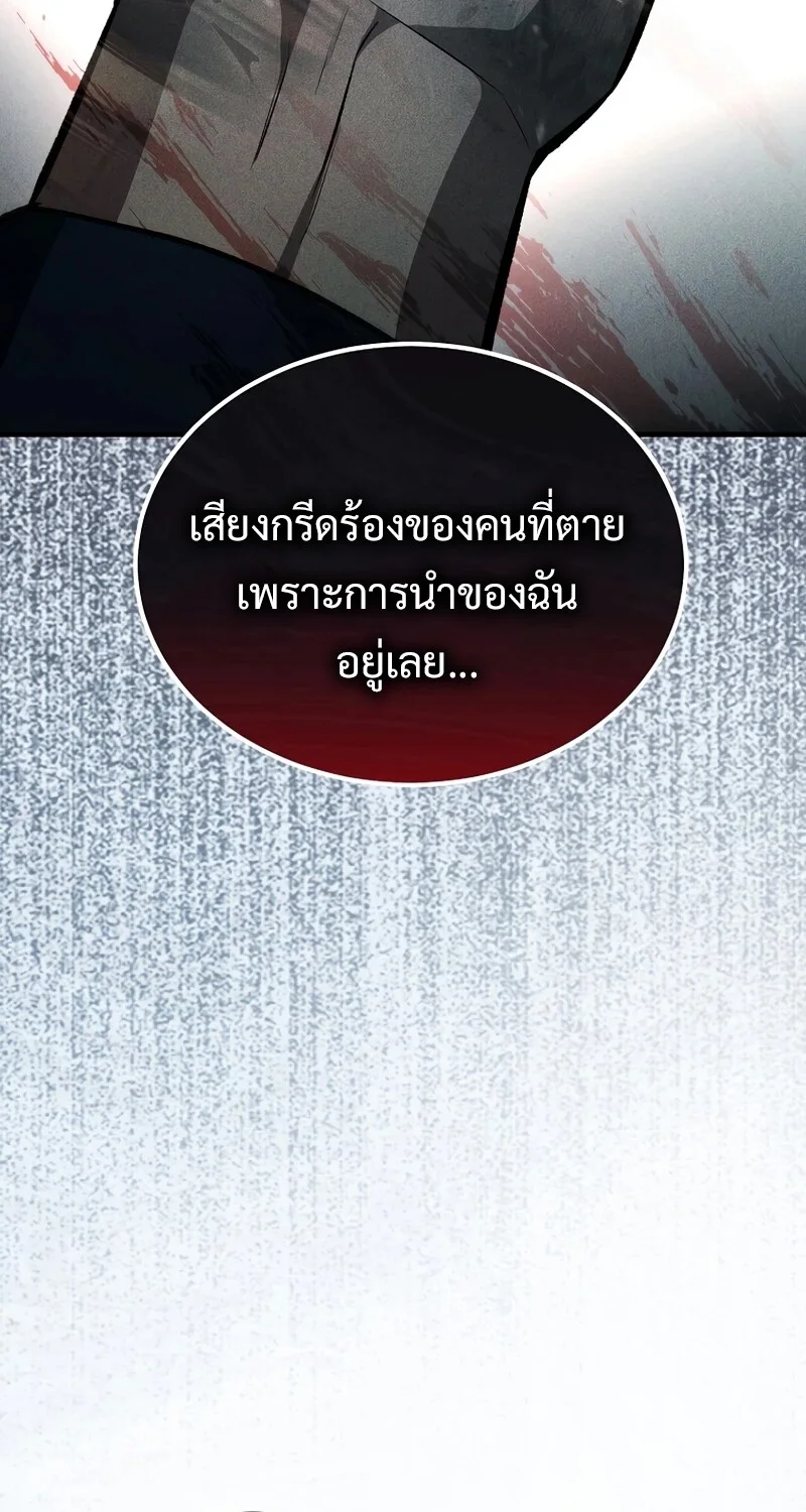 The Hero Returns ตอนที่ 131 หน้า 53