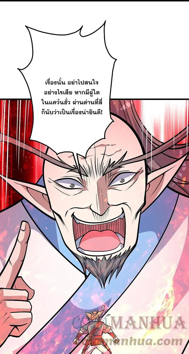 Matchless Emperor ตอนที่ 337 หน้า 22