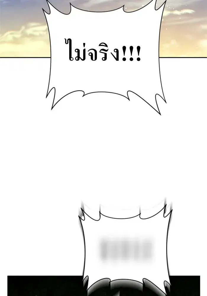 Your Throne ตอนที่ 123 หน้า 106