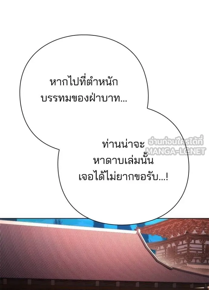 Night of the Ogre ตอนที่ 70 หน้า 188