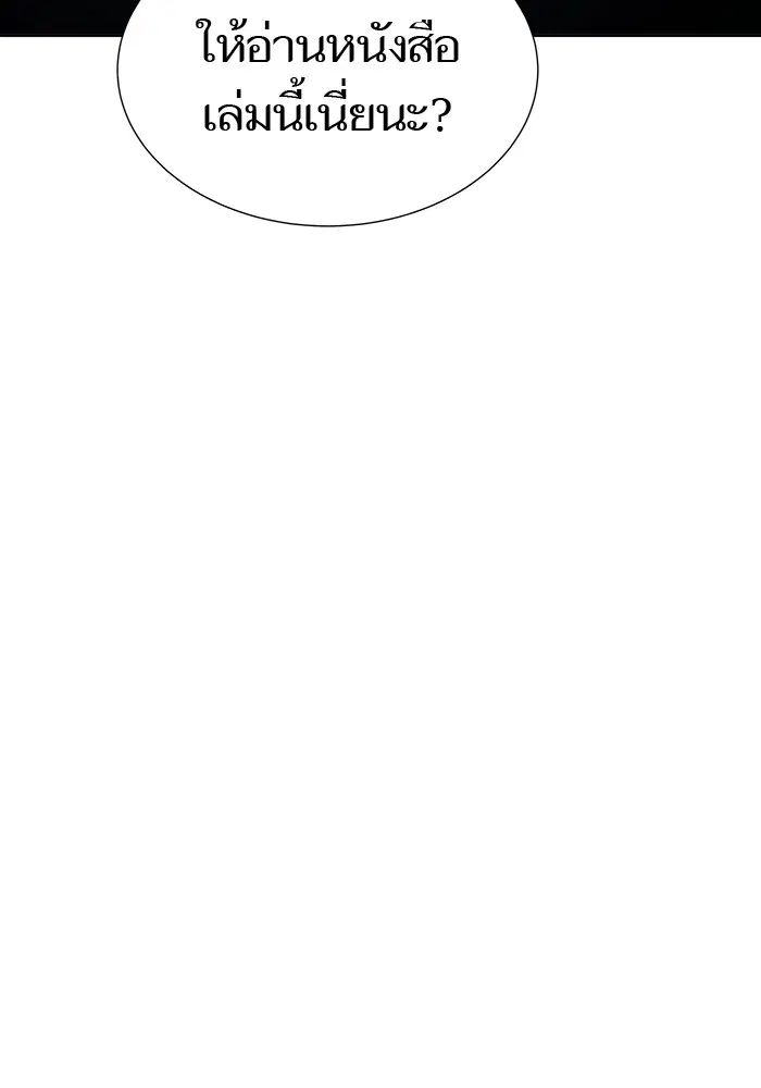 Tower of God ตอนที่ 586 หน้า 10
