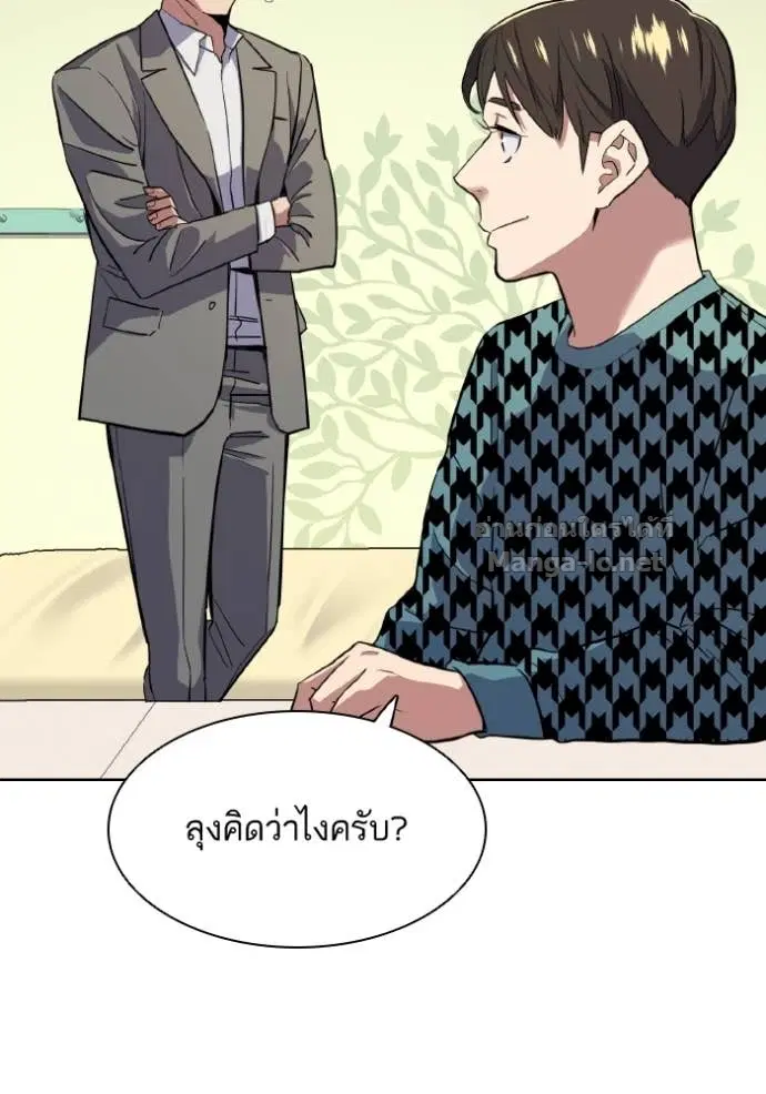 Reborn Rich ตอนที่ 14 หน้า 96
