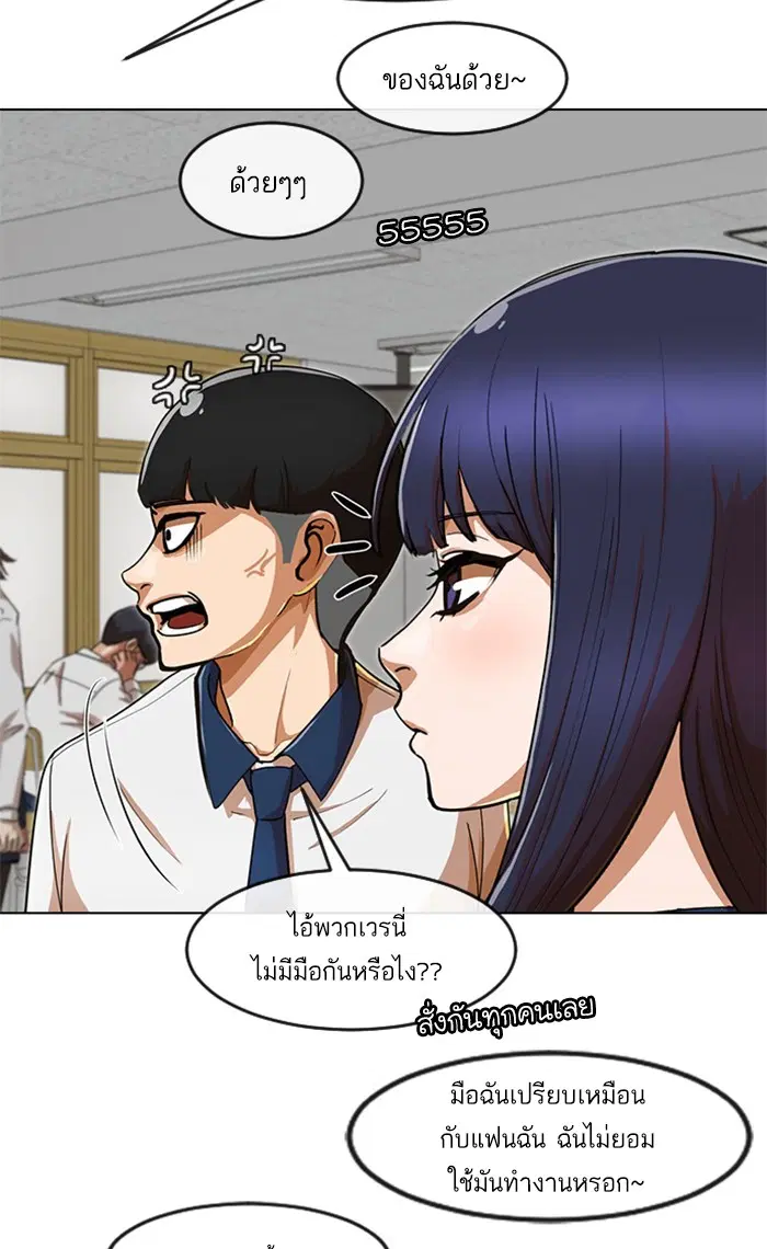 Random Chat ตอนที่ 200 หน้า 61