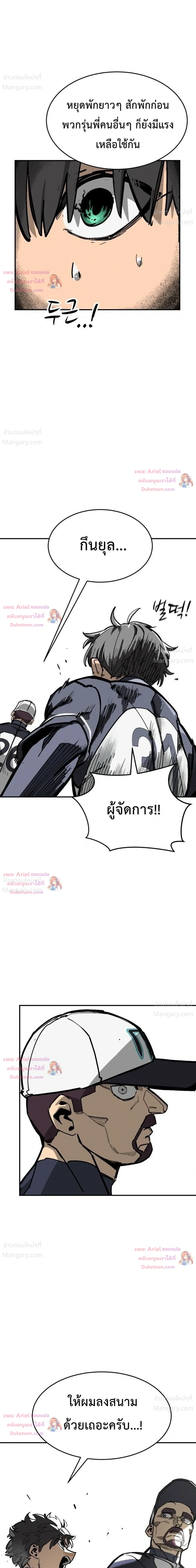 Winning Shot! – ลูกสู่ฝัน! ตอนที่ 135 หน้า 26