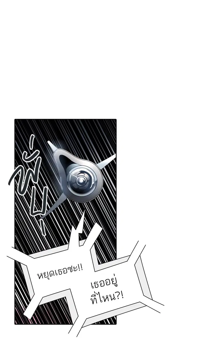 Tower of God ตอนที่ 458 หน้า 51
