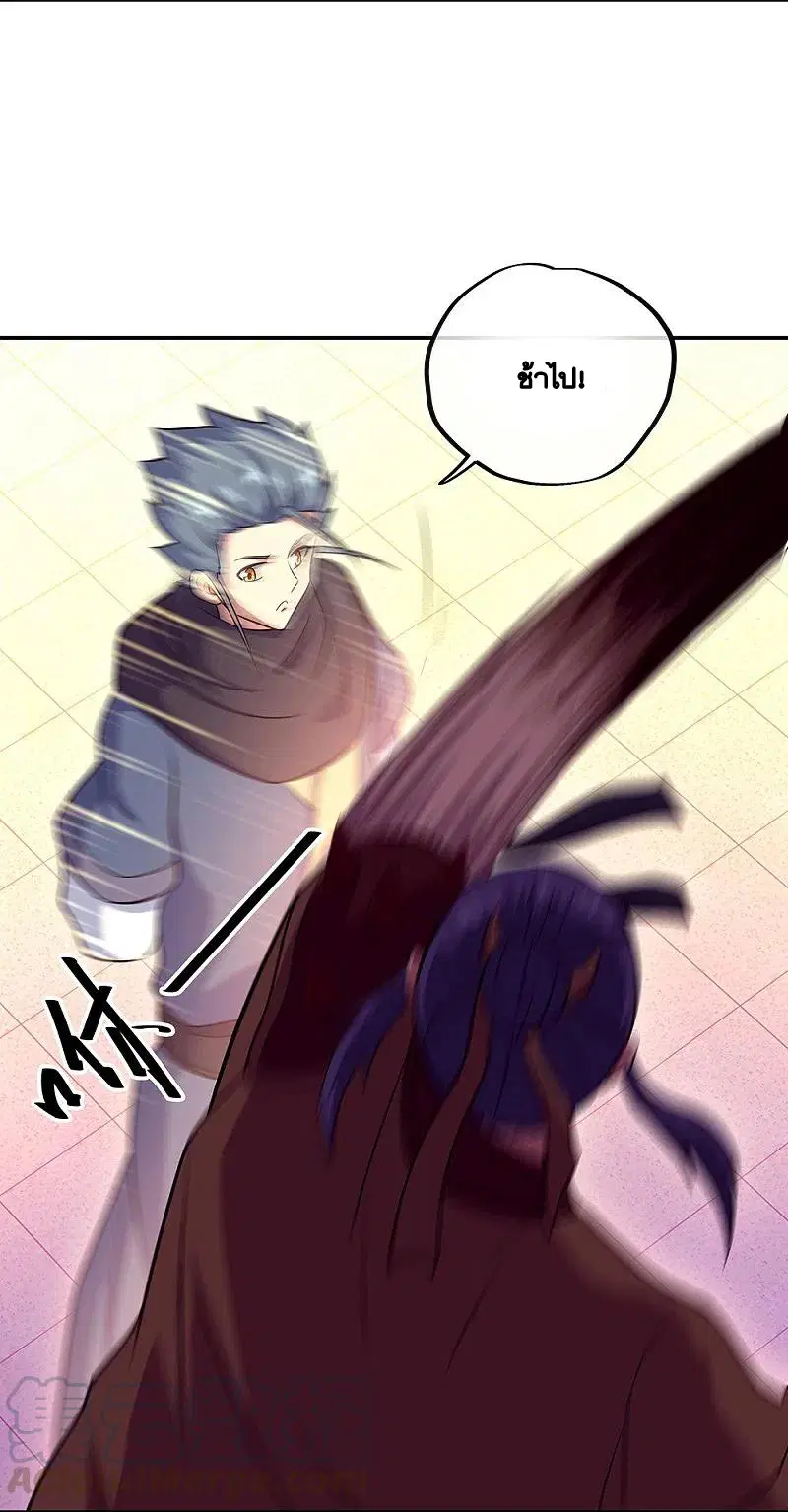 Peerless Battle Spirit ตอนที่ 330 หน้า 24