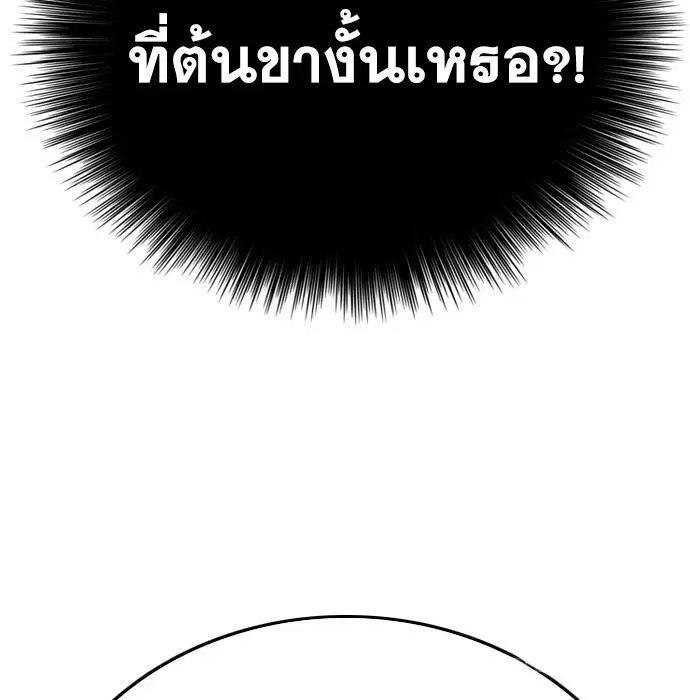 Bad Guy ตอนที่ 156 หน้า 151