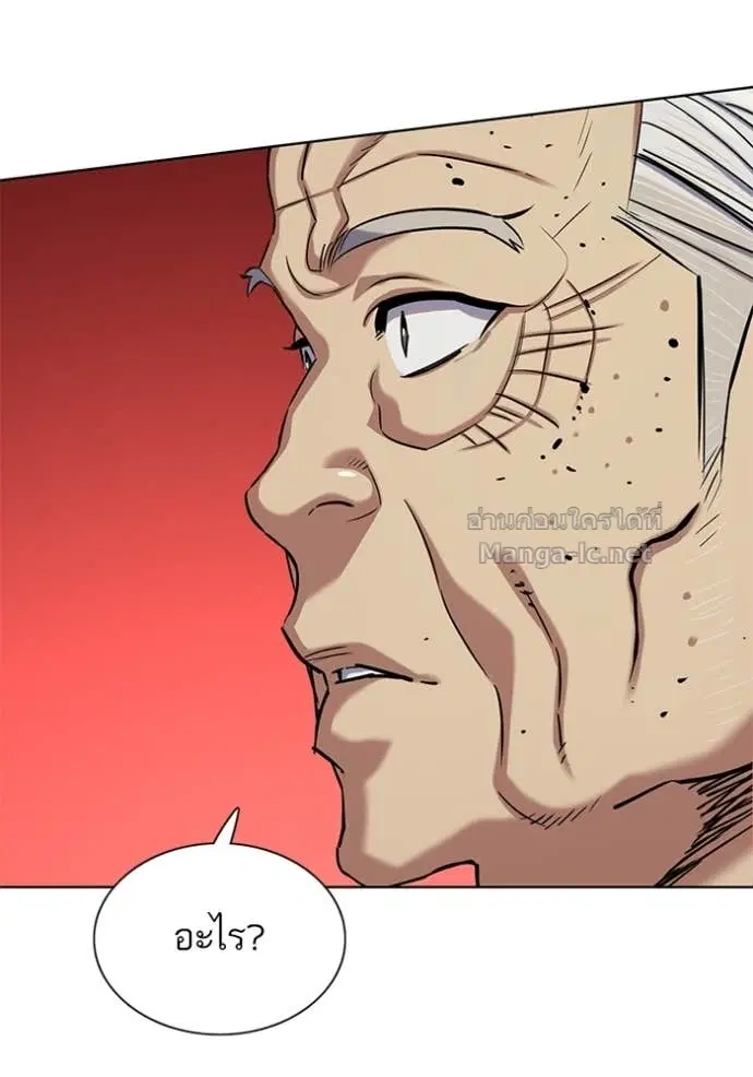 Reborn Rich ตอนที่ 128 หน้า 137