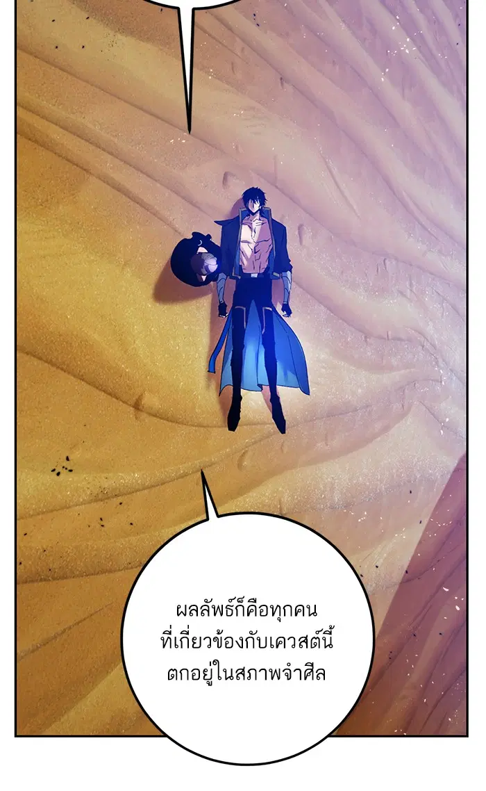 Return to Player ตอนที่ 73 หน้า 78