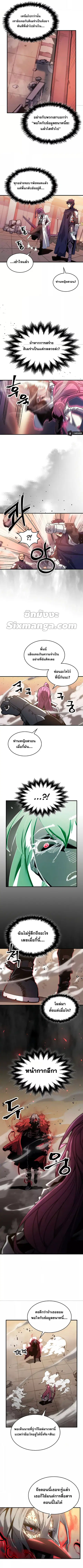 A Returner’s Magic Should Be Special ตอนที่ 189 หน้า 4