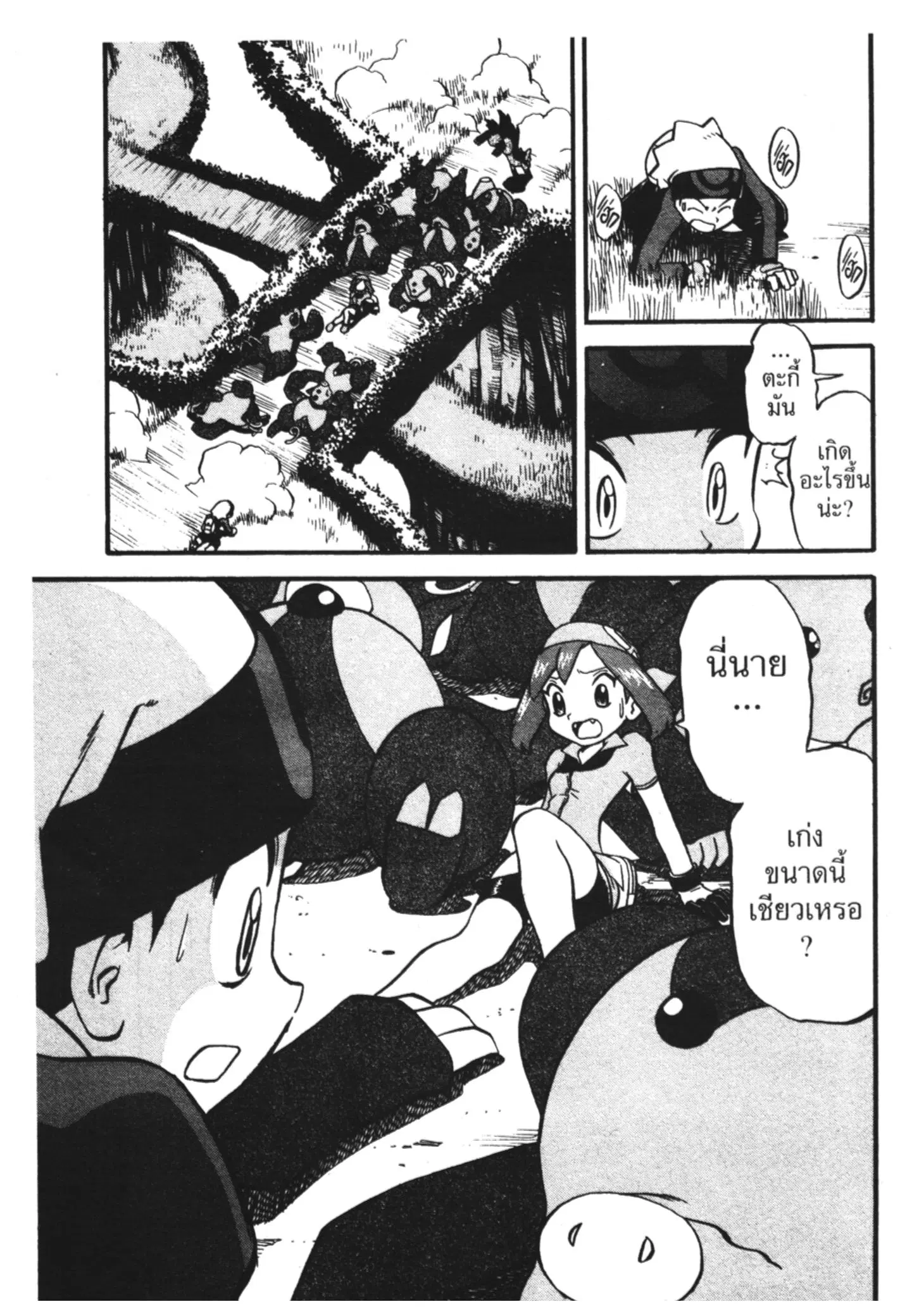 Pokémon ตอนที่ 227 หน้า 13