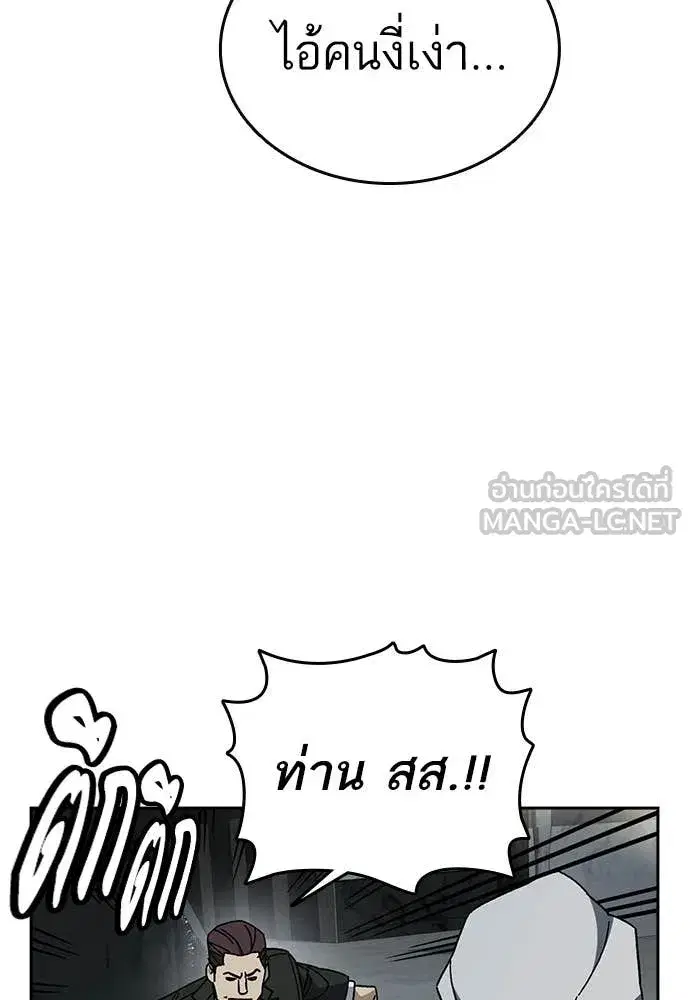 Study Group ตอนที่ 312 หน้า 94