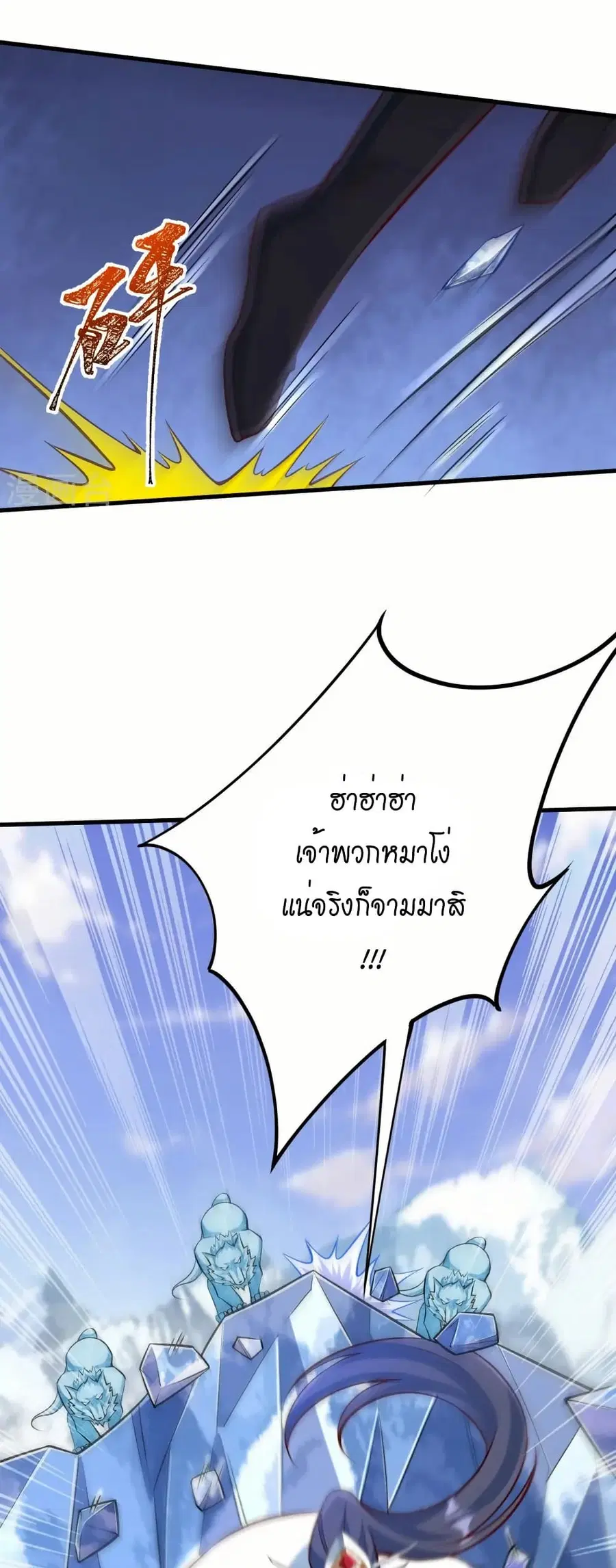Against the Gods ตอนที่ 583 หน้า 11