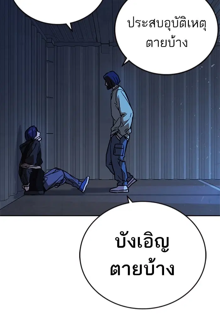 Study Group ตอนที่ 211 หน้า 139