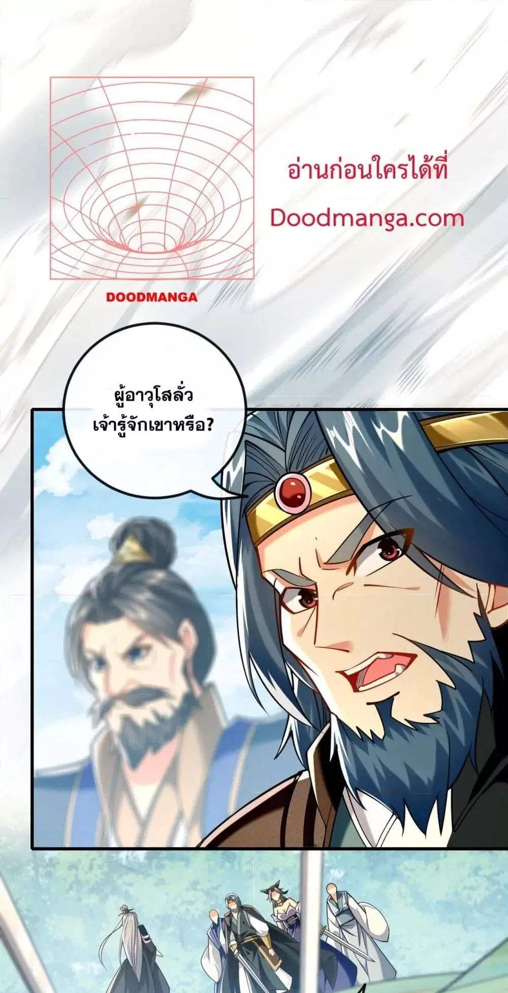 The Ten Great Emperors At The Beginning Are All My Apprentices ตอนที่ 25 หน้า 12