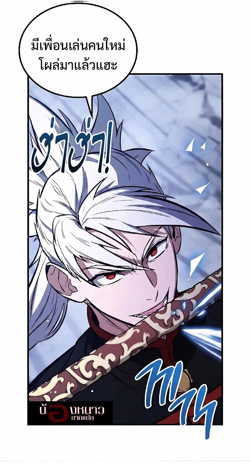 The Hero Returns ตอนที่ 153 หน้า 58