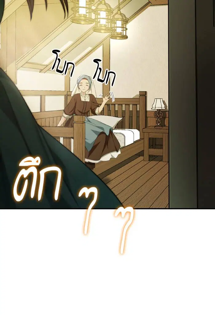Sister I Am the Queen in This Life ตอนที่ 9 หน้า 135