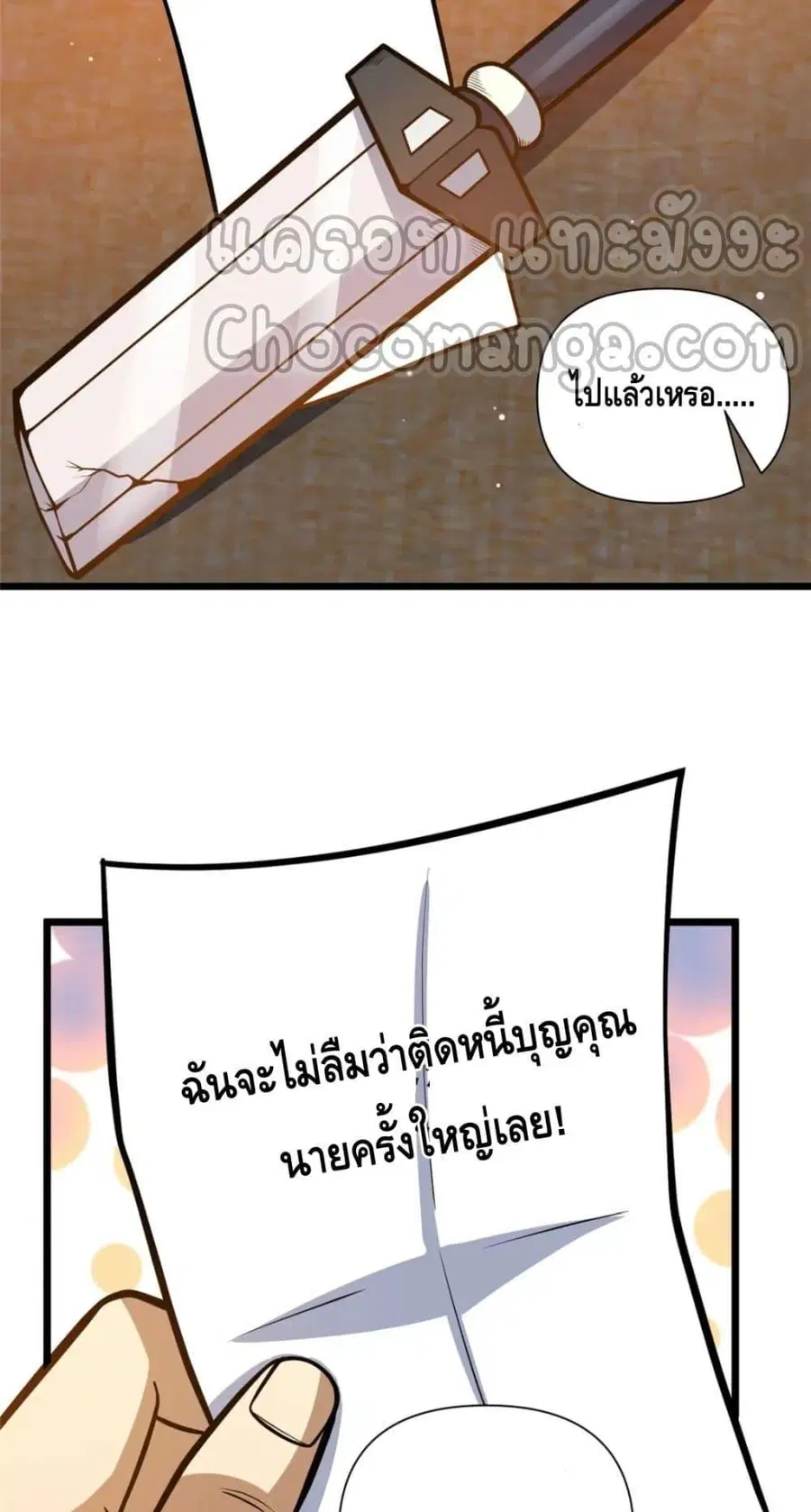The Best Medical god in the city ตอนที่ 97 หน้า 17