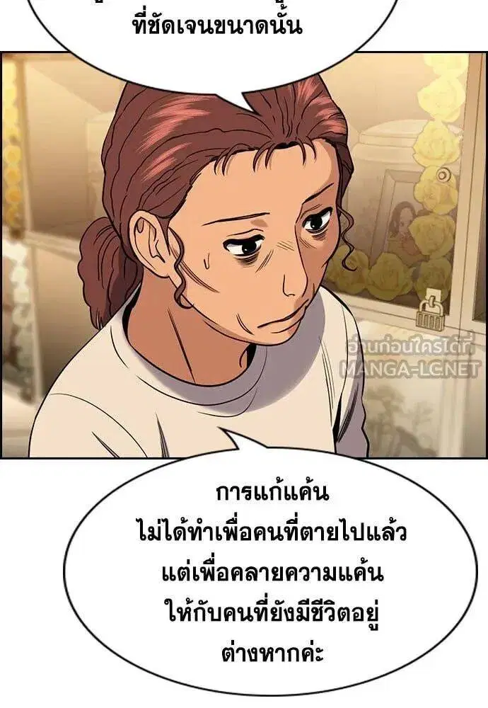 True Education ตอนที่ 205 หน้า 48