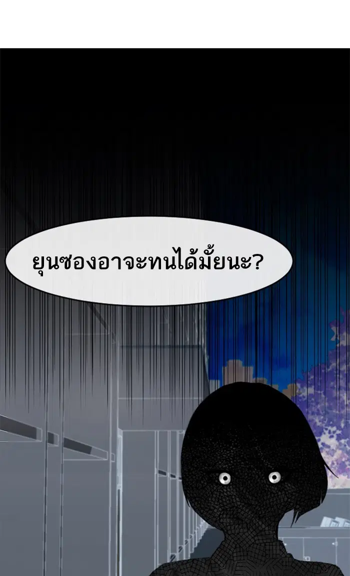 Random Chat ตอนที่ 167 หน้า 142