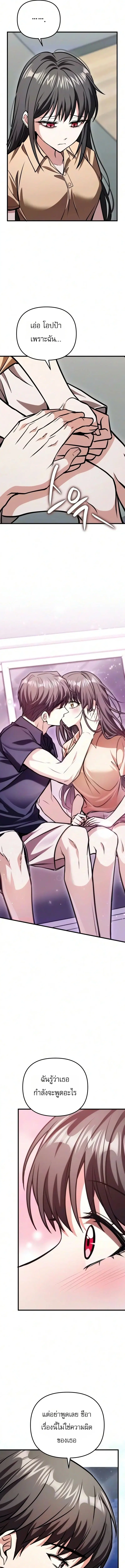 My Dragon Girlfriend Has Returned – แฟนสาวมังกรกลับมาแล้ว ตอนที่ 7 หน้า 27