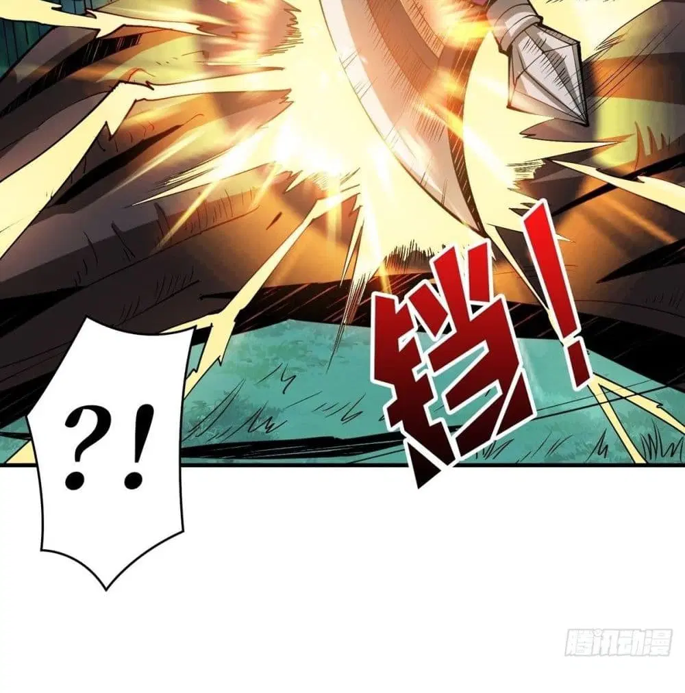 King Account at the Start ตอนที่ 16 หน้า 76
