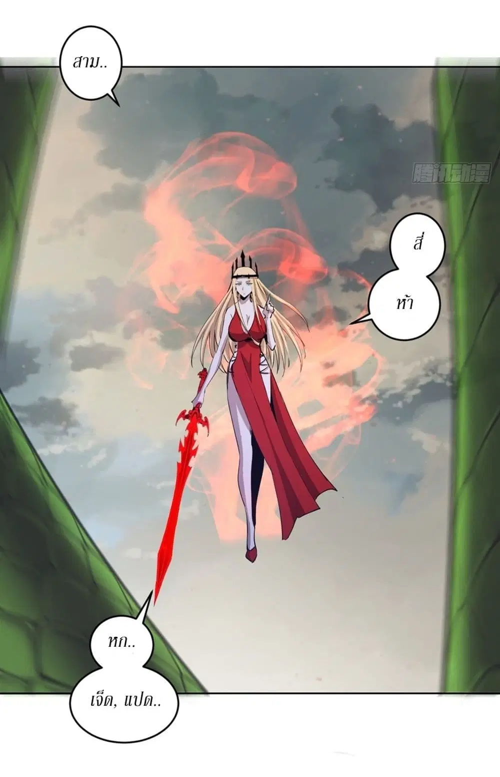 King Star Emperor ตอนที่ 165 หน้า 7