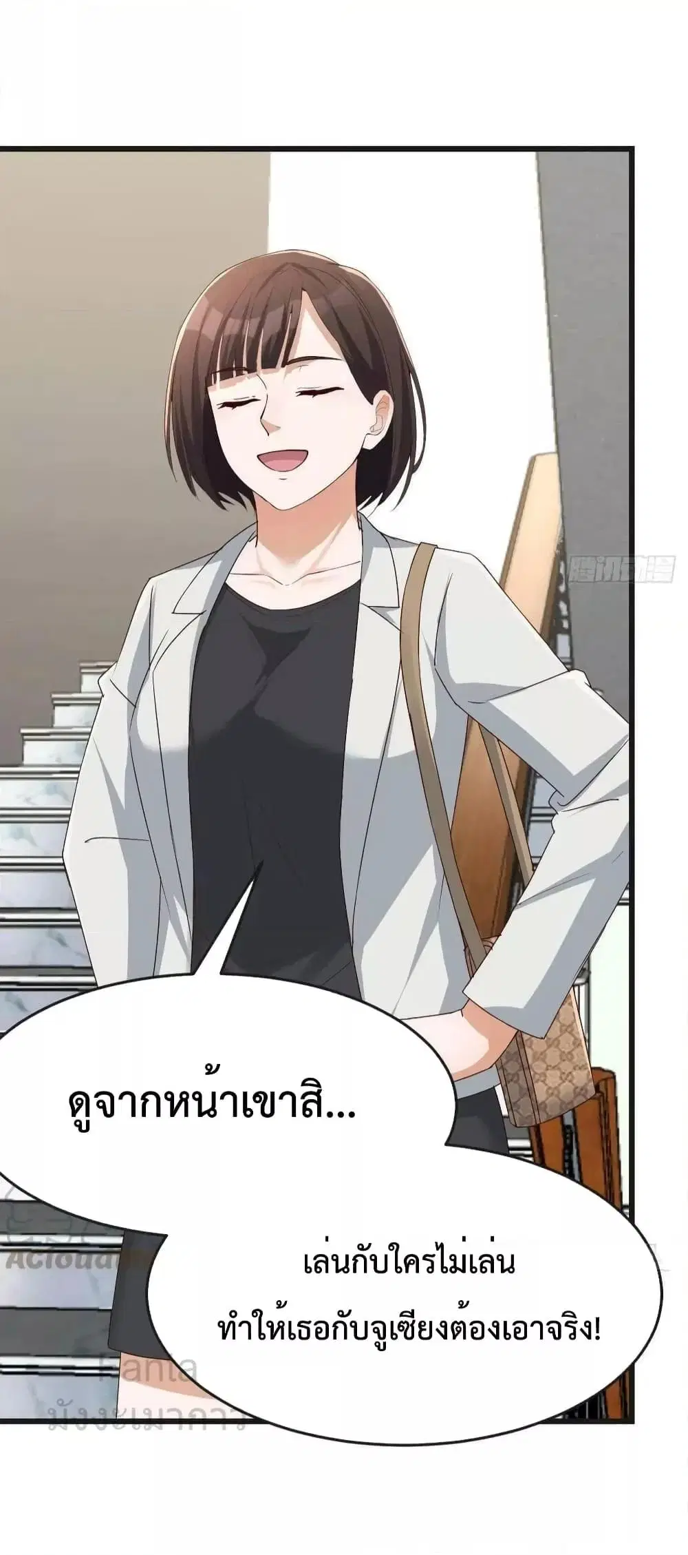 My Twin Girlfriends Loves Me So Much ตอนที่ 228 หน้า 35