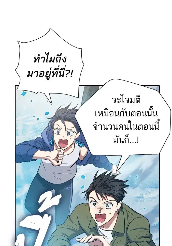 The S-Classes That I Raised (My S-Class Hunters) ตอนที่ 100 หน้า 52